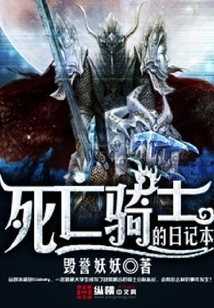 Death Knight's Diary