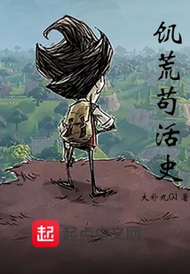 A History of Survival During Famine