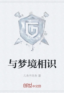 Get Acquainted with Dreams