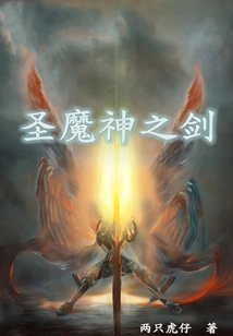 Sword of Holy Demon God