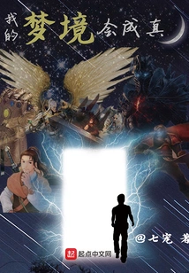 My Dreams Will Come True