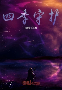 Four Seasons Guardian