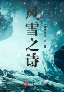 Poems About Wind and Snow