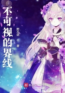 Invisible Boundaries