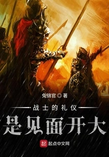 The Etiquette of Soldiers is to Open up When They Meet