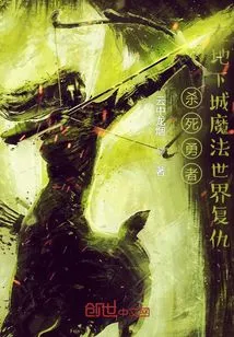 Kill the Brave and Take Revenge in the Magical World of Dungeons