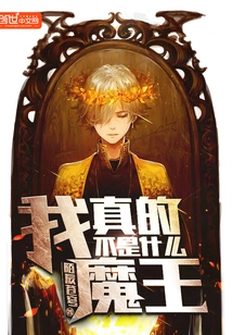 I'm Really Not a Devil