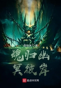 The Soul Returns to the Other Side of the Netherworld