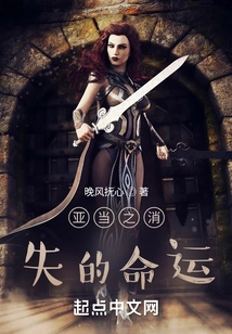 Adam's Disappearance