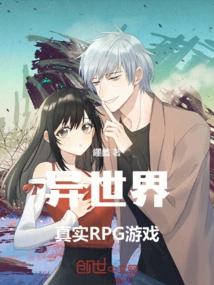 Different World Real Rpg Game