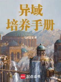 Exotic Cultivation Manual