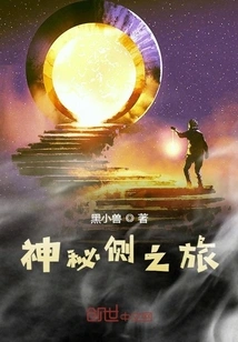 Mysterious Side Tour