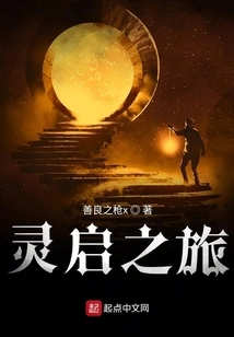 Journey of Spiritual Enlightenment