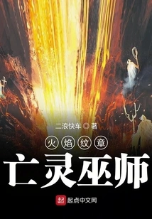 Fire Emblem Necromancer