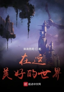 In This Beautiful World