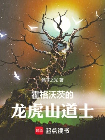 Taoist Priest of Hogwarts