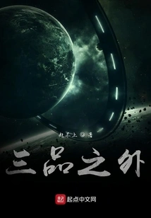 Beyond the Third Grade