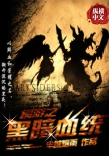 Online Game Dark Descent