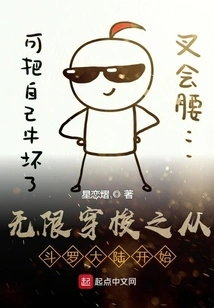 Infinite Shuttle Starts from Douluo Continent