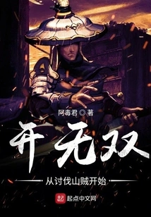 Kai Wushuang Starts with the Crusade Against Bandits