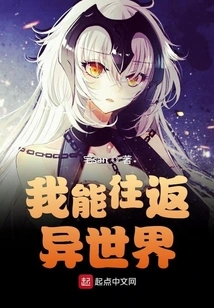 I Can Travel to and from Another World