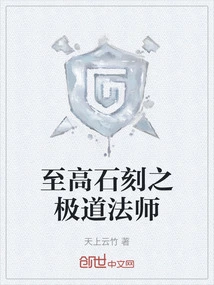 The Supreme Master of Stone Carvings