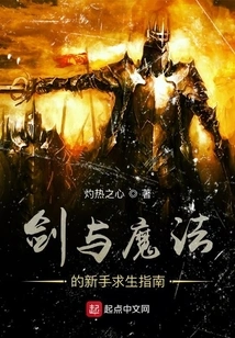 Sword and Sorcery Beginner's Guide to Survival