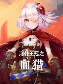 Crown of Thorns Blood Hunt