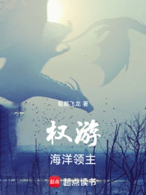 Game of Thrones: Ocean Lords