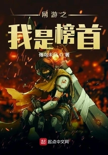 Online Games: I Am the Number One