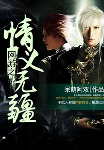 The Love of Online Games Has No Boundaries