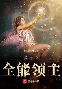 Almighty Lord of Another World