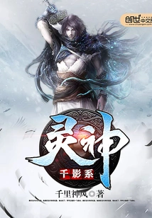 Thousand Shadows Spiritual God