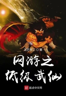 Low-level Martial Arts in Online Games