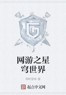 Online Game Star World