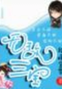 Invincible Three Treasures of Online Games