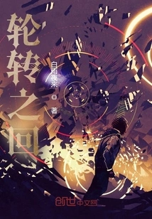 The Cycle of Reincarnation