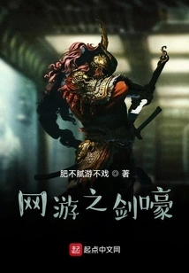 Online Game Sword Howl