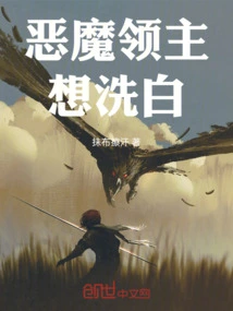 The Demon Lord Wants to Clear His Name