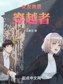 My Girlfriend is Actually a Time Traveler