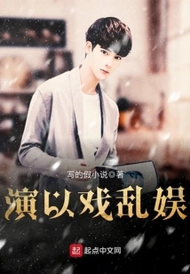 Act for Entertainment