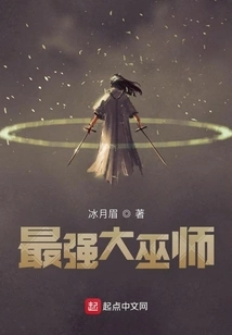 The Most Powerful Wizard