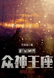 Online Game Throne of the Gods