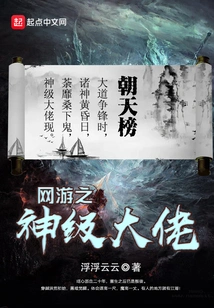 God-level Boss of Online Games