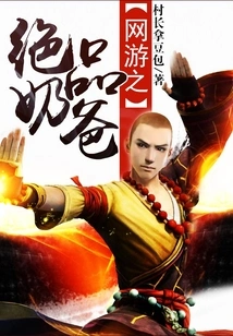 The Best Daddy in Online Games