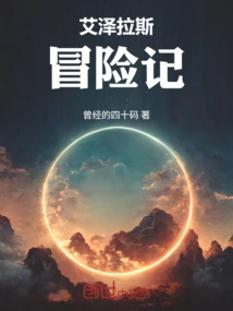 Adventures in Azeroth