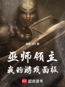 Wizard Lord: My Game Board