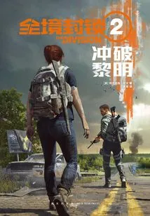The Division 2: Breaking Dawn