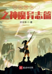 Sword Net Love: Gods, Demons and Strange Stories