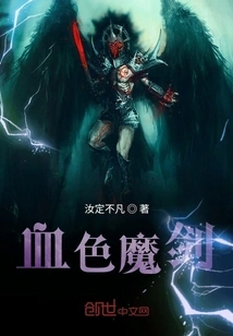 Bloody Demonic Sword